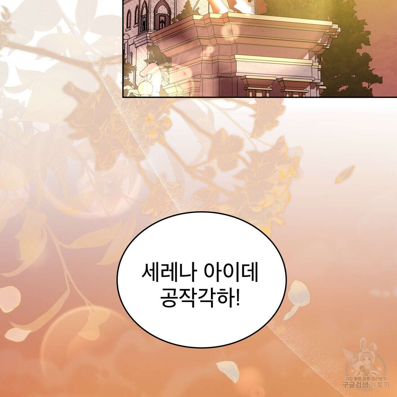 트로피 허즈번드 41화 44