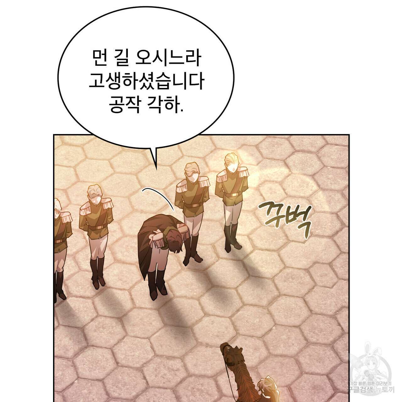 트로피 허즈번드 41화 49