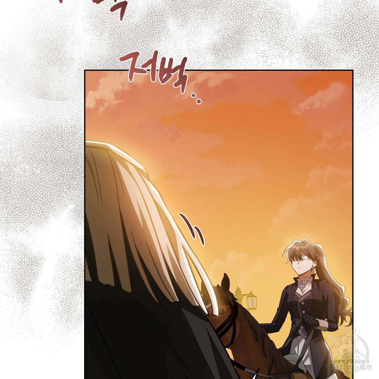 트로피 허즈번드 41화 54