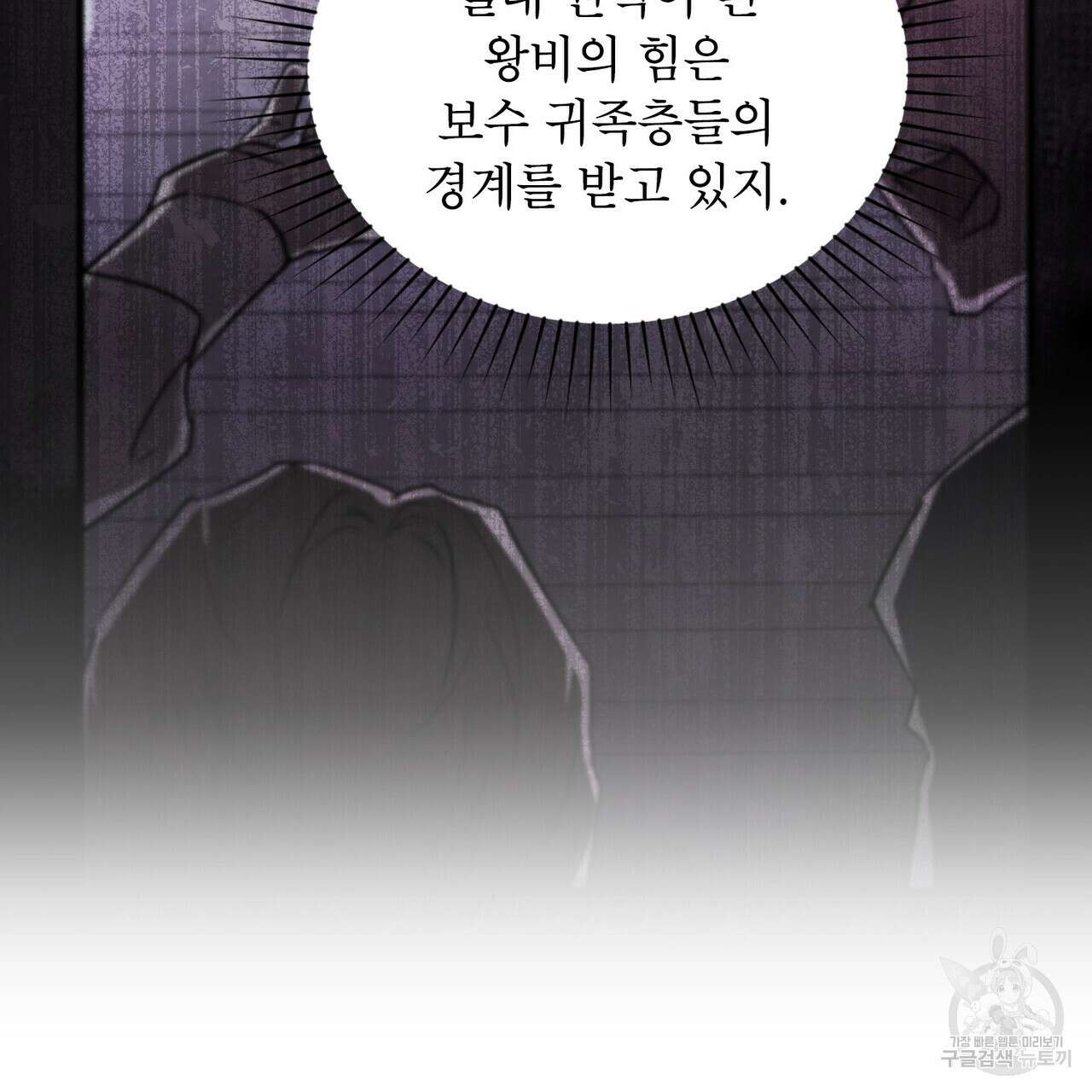 트로피 허즈번드 41화 114