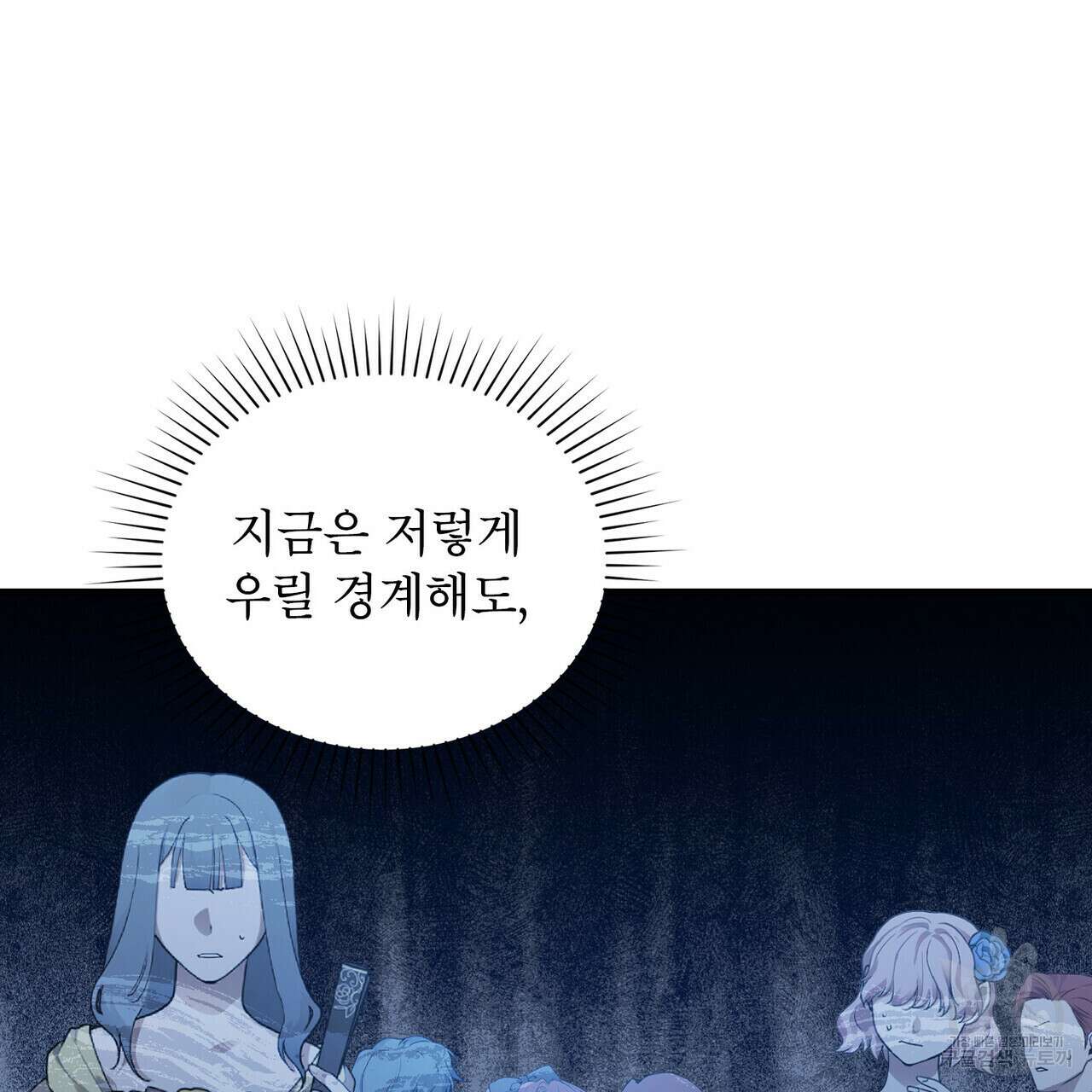 트로피 허즈번드 41화 115