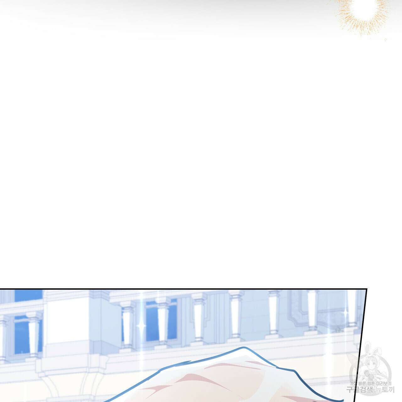 트로피 허즈번드 41화 123