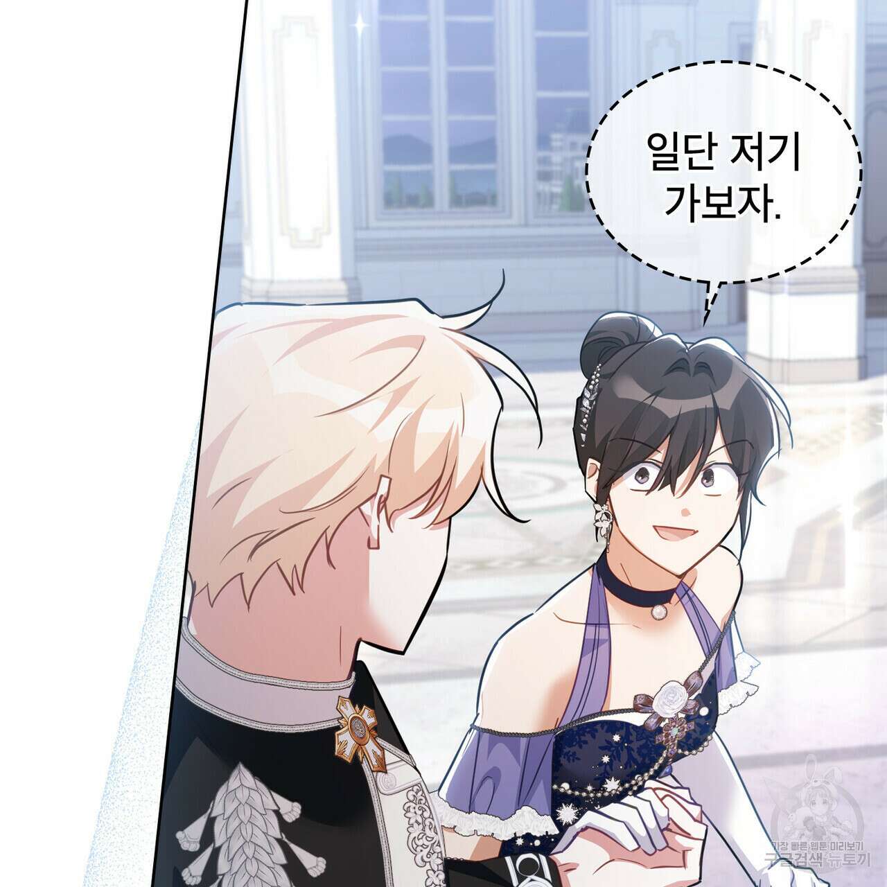 트로피 허즈번드 41화 126