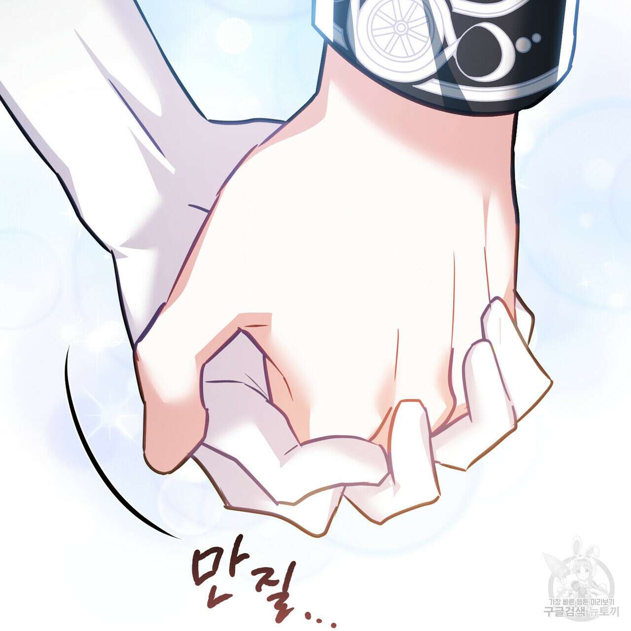 트로피 허즈번드 41화 129