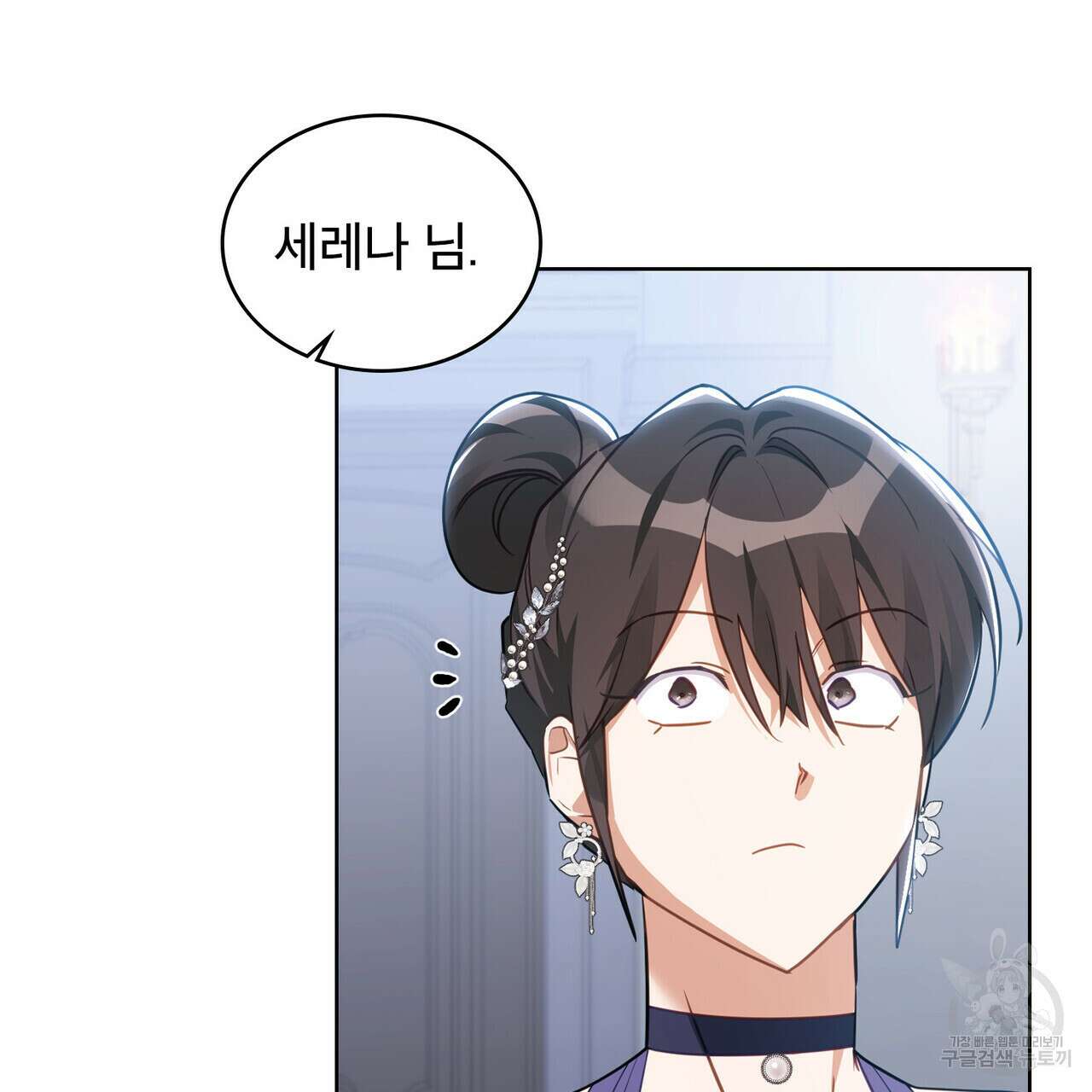 트로피 허즈번드 41화 136