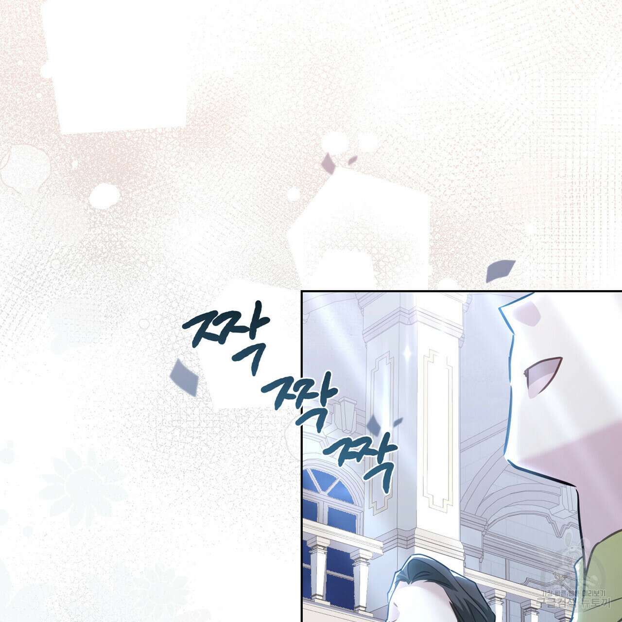 트로피 허즈번드 41화 150