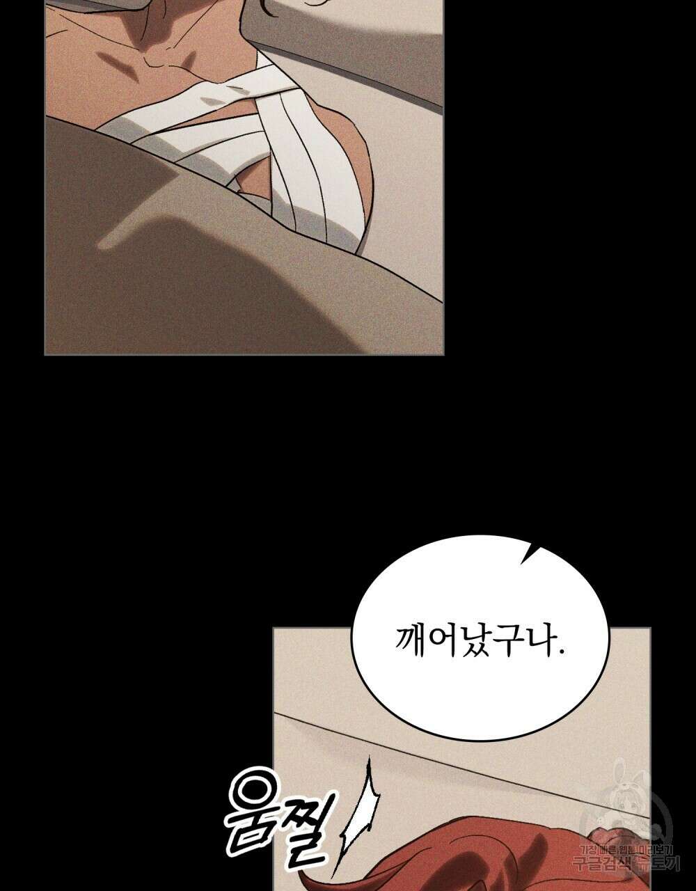신의 눈을 가린 채 입을 맞추면 18화 9