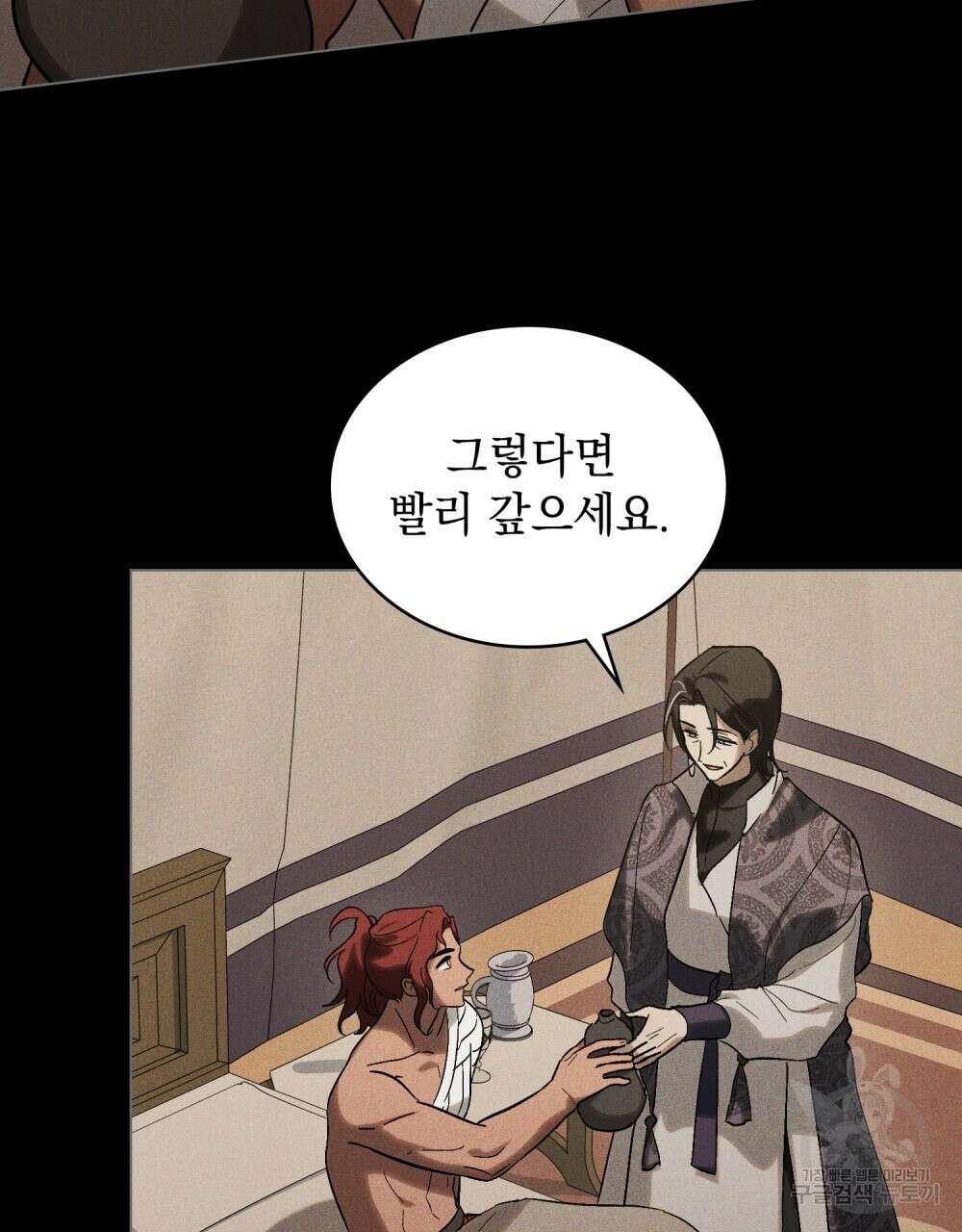 신의 눈을 가린 채 입을 맞추면 18화 16