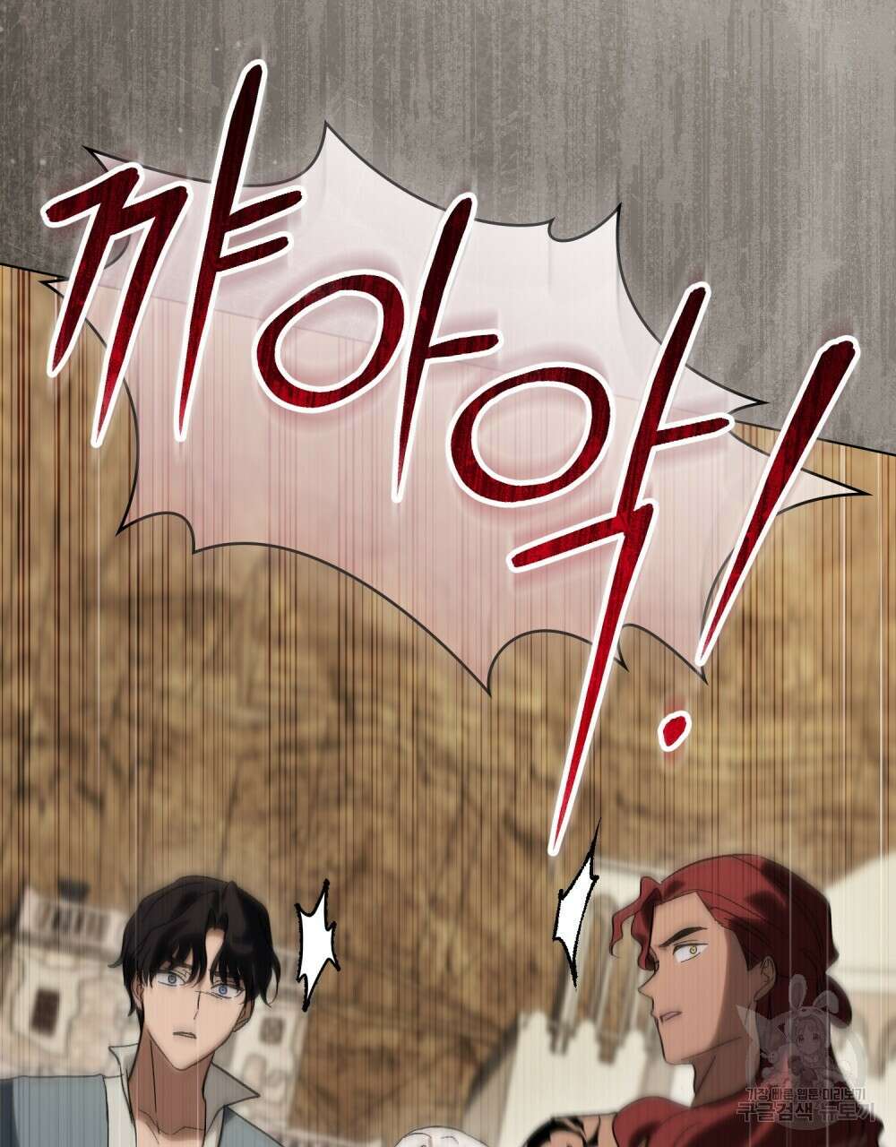 신의 눈을 가린 채 입을 맞추면 18화 27