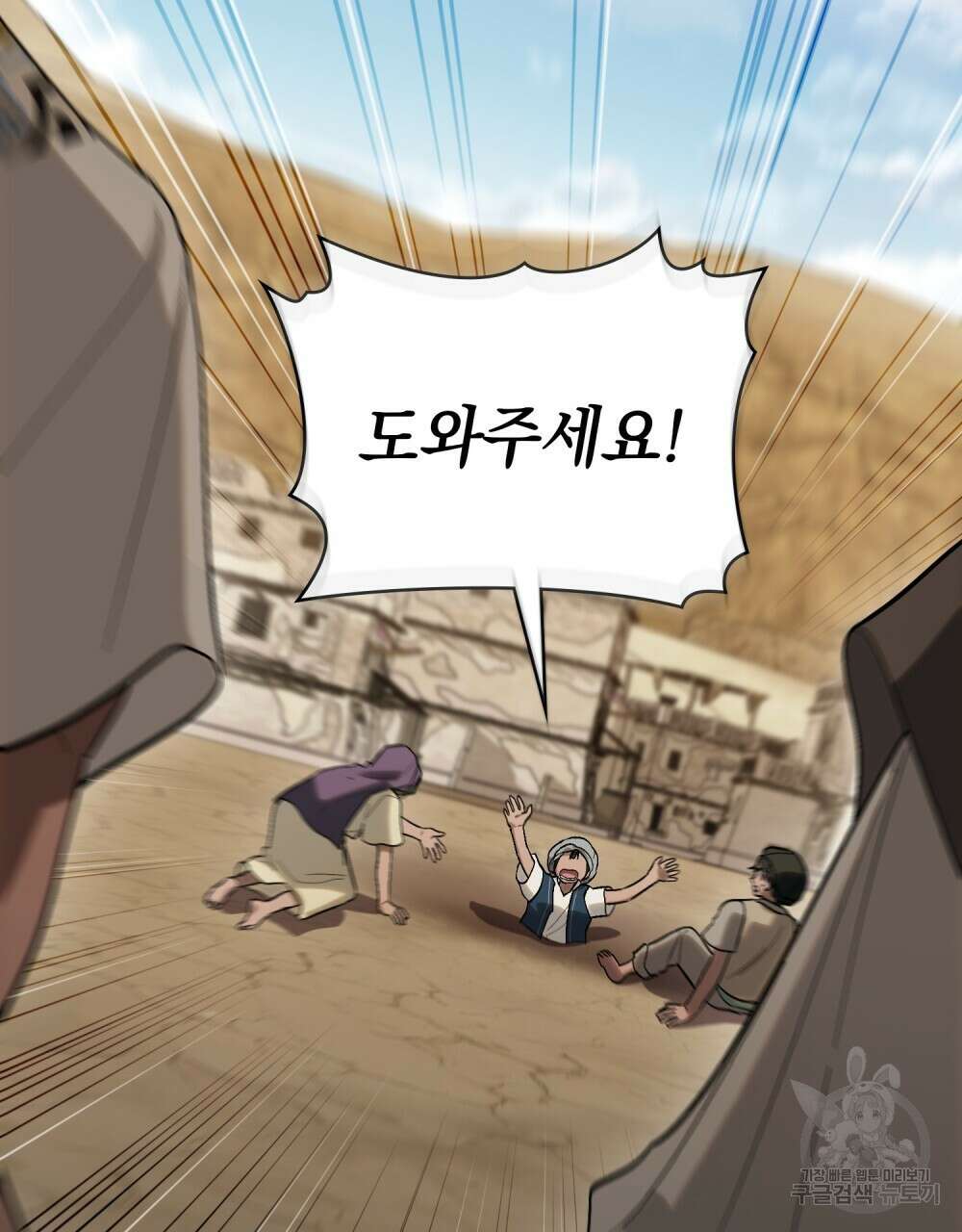 신의 눈을 가린 채 입을 맞추면 18화 29