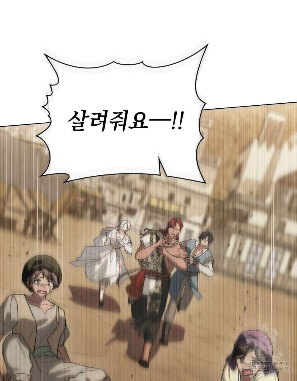 신의 눈을 가린 채 입을 맞추면 18화 33
