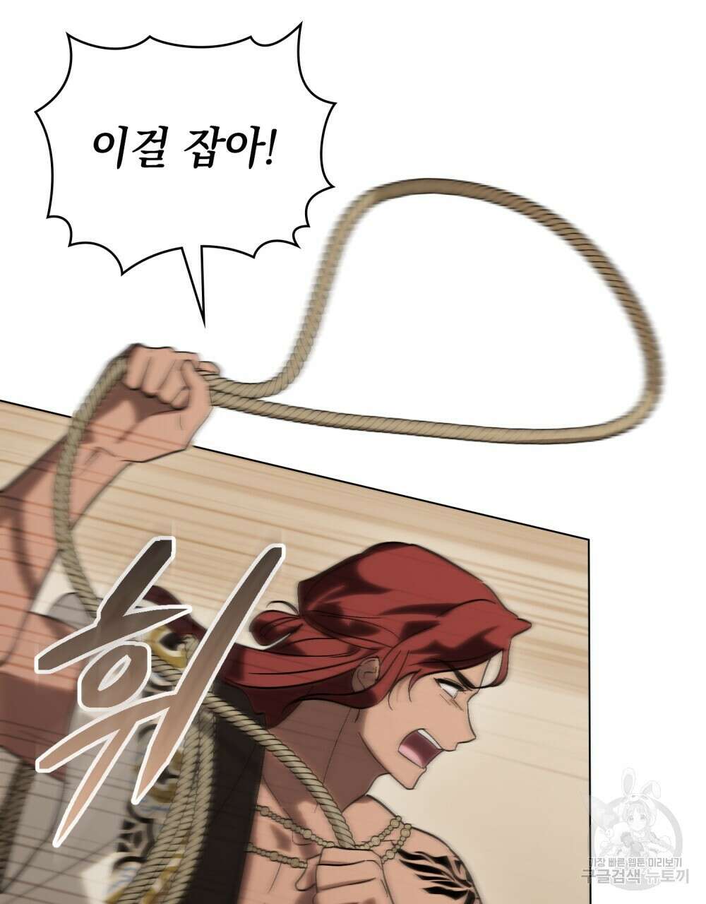 신의 눈을 가린 채 입을 맞추면 18화 35