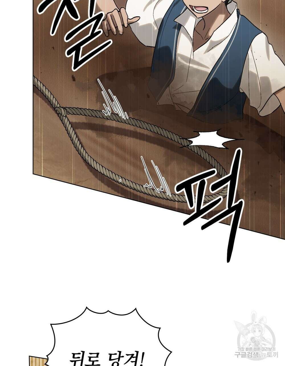 신의 눈을 가린 채 입을 맞추면 18화 37