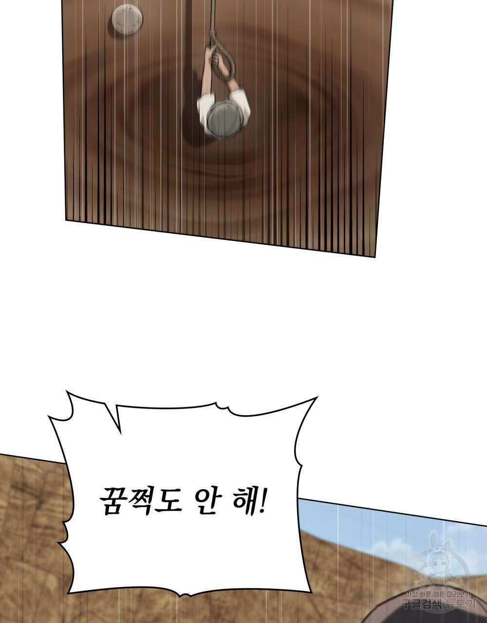 신의 눈을 가린 채 입을 맞추면 18화 39