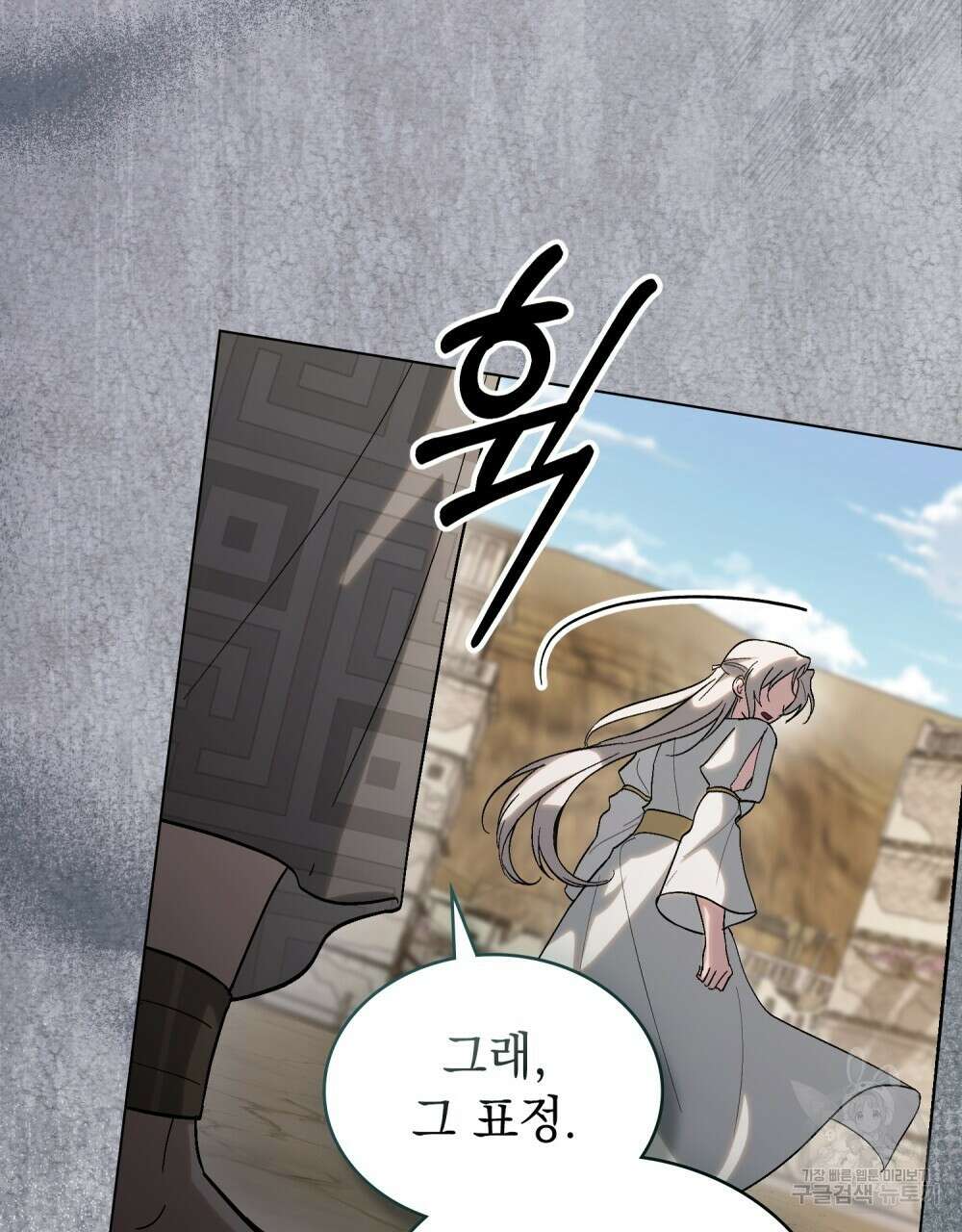 신의 눈을 가린 채 입을 맞추면 18화 43