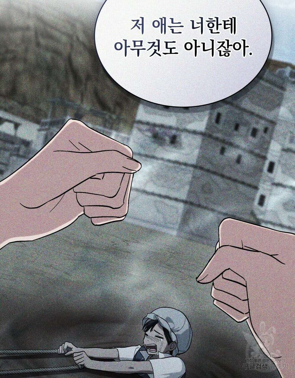 신의 눈을 가린 채 입을 맞추면 18화 63