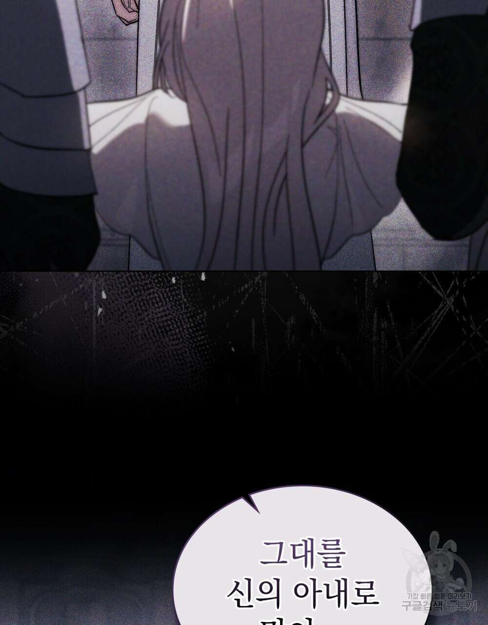 신의 눈을 가린 채 입을 맞추면 18화 75