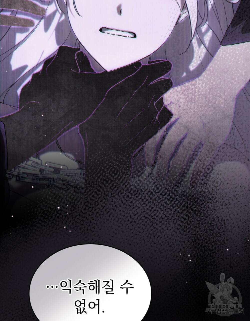 신의 눈을 가린 채 입을 맞추면 18화 82