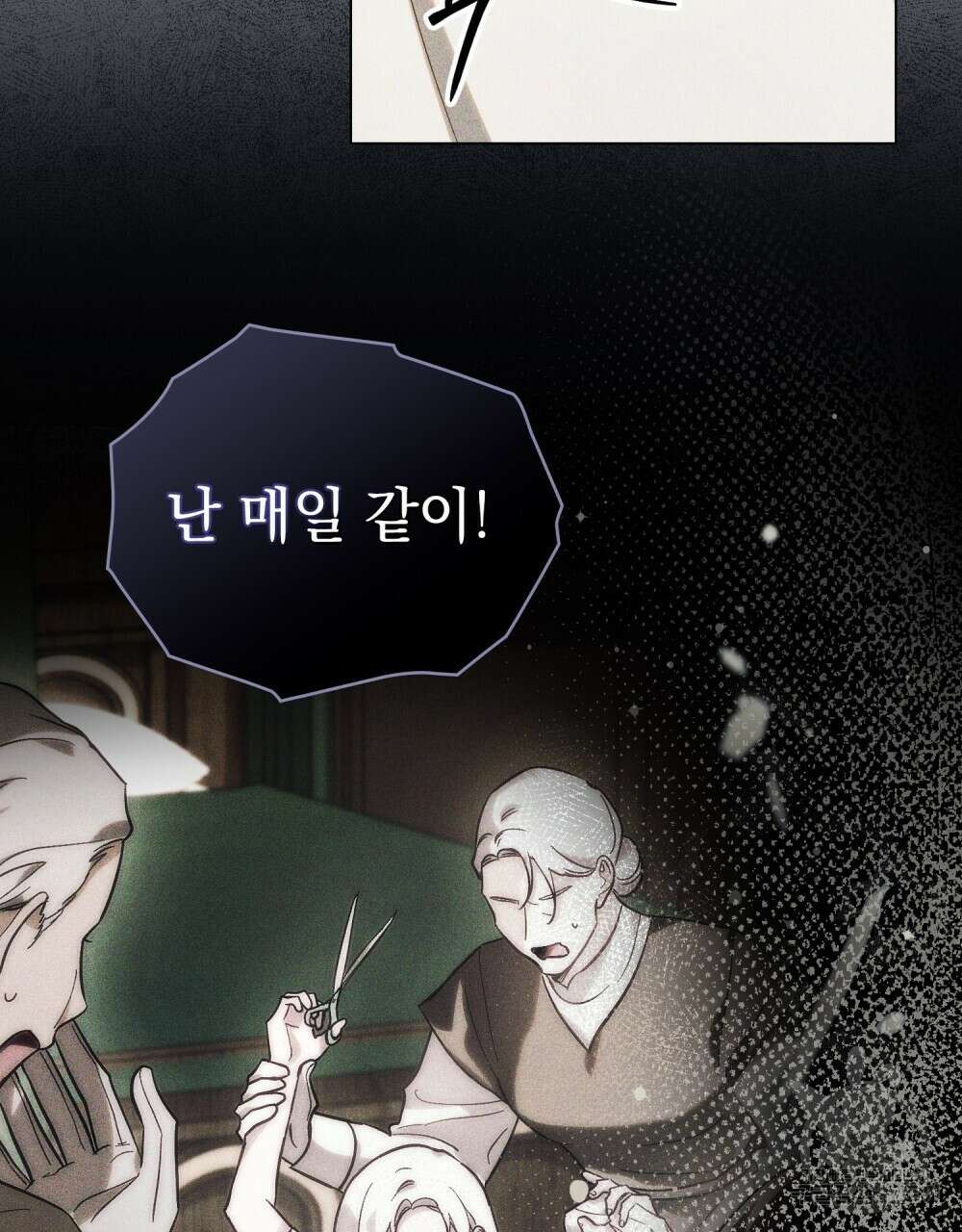 신의 눈을 가린 채 입을 맞추면 18화 87