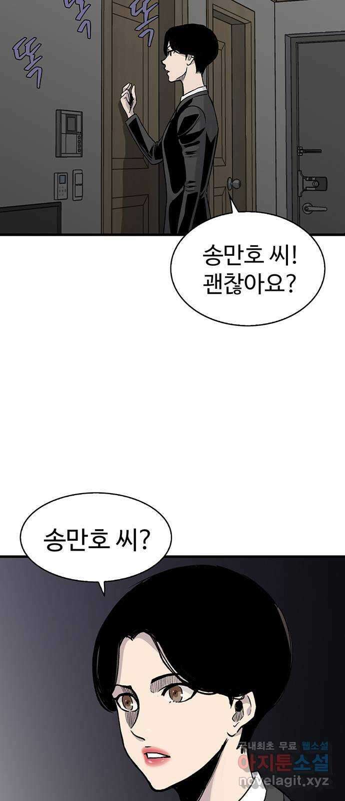 미나 이퀄 78화 3