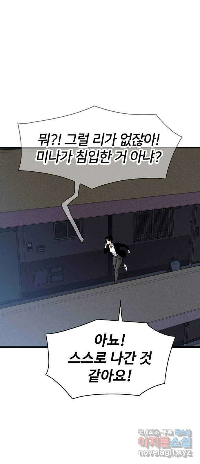 미나 이퀄 78화 7