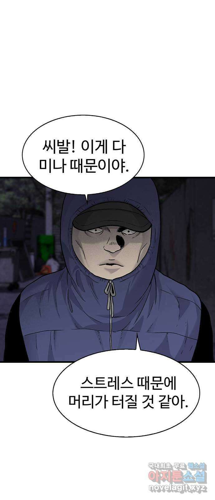 미나 이퀄 78화 11