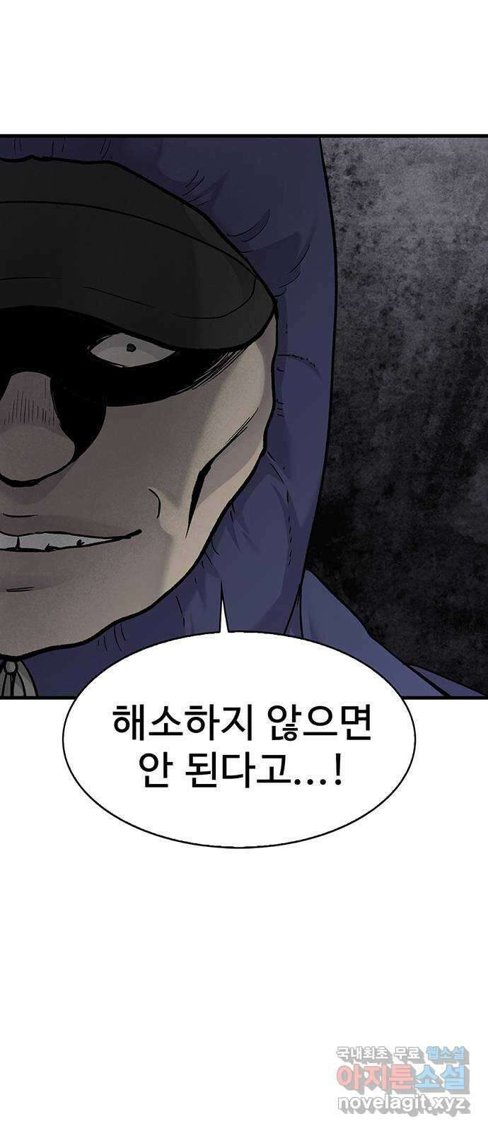 미나 이퀄 78화 12