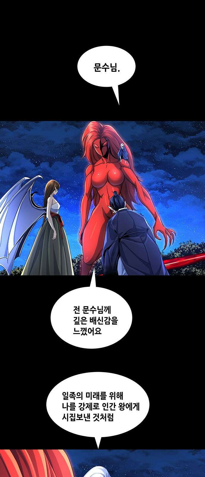 은탄 91화 1