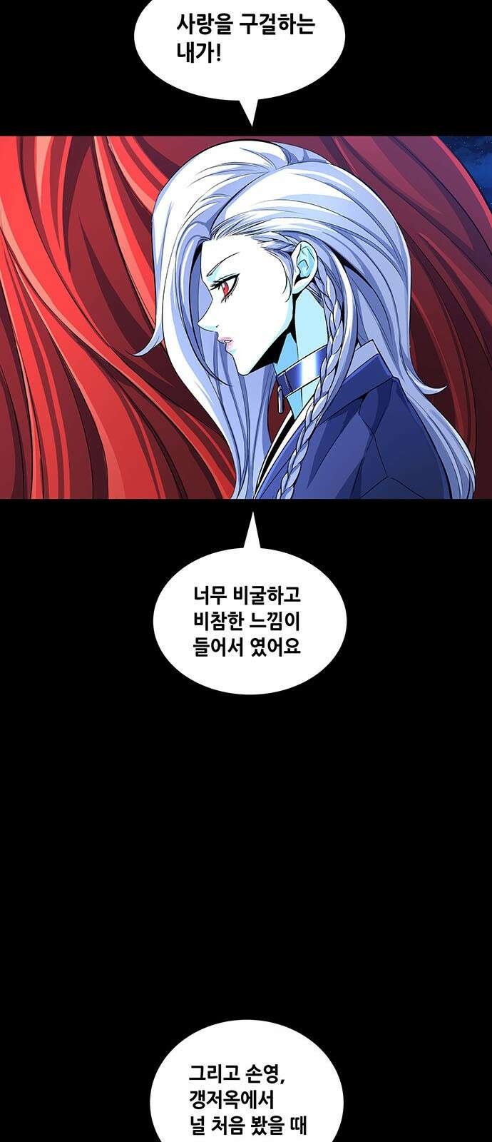 은탄 91화 5