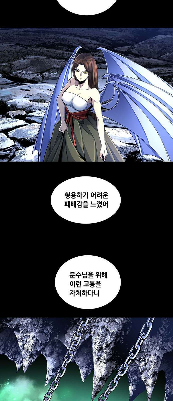 은탄 91화 6