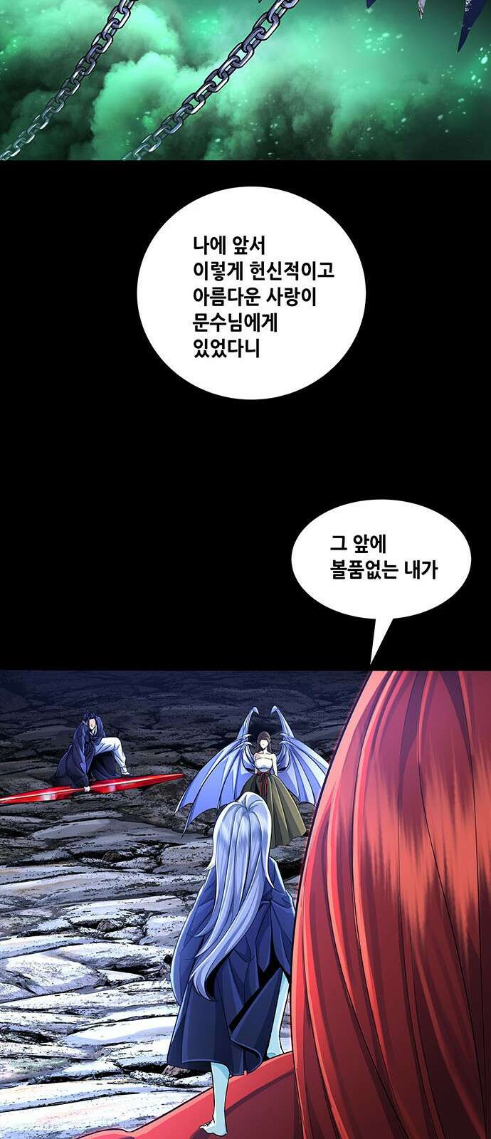 은탄 91화 7