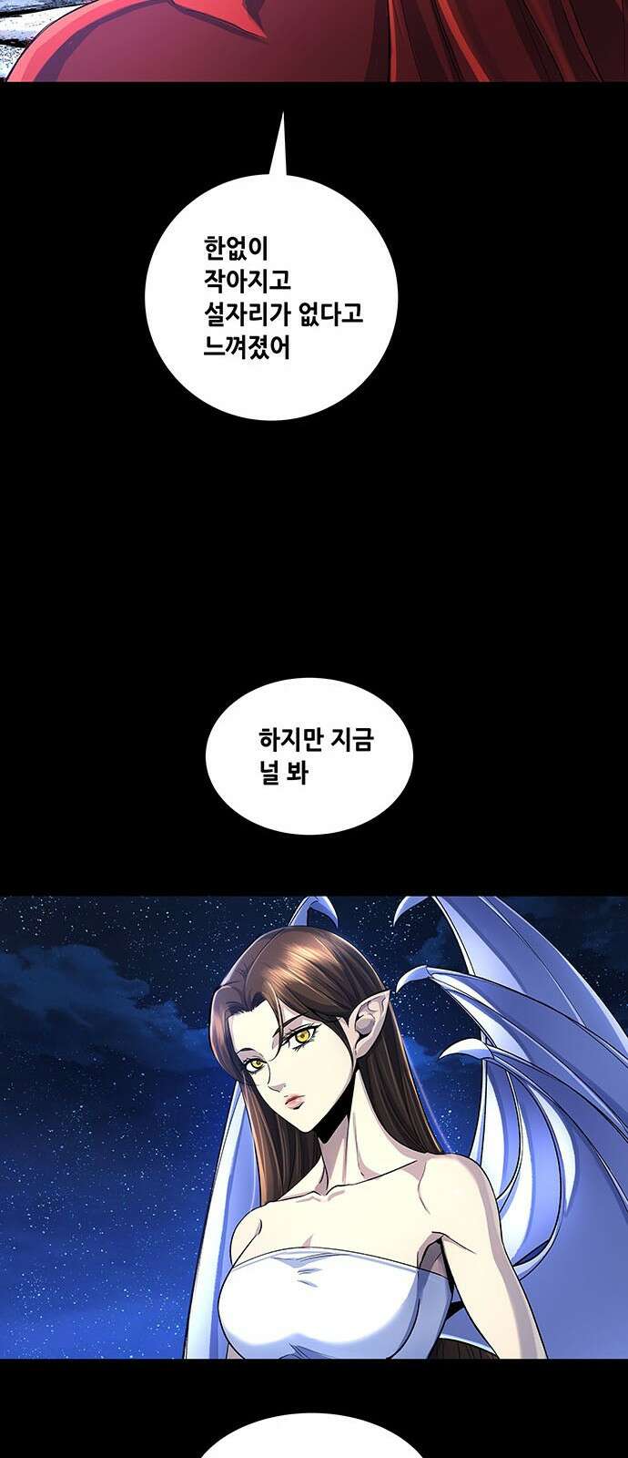 은탄 91화 8