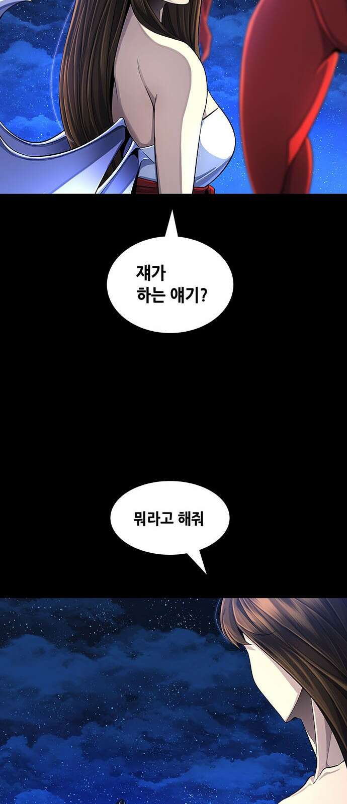 은탄 91화 13