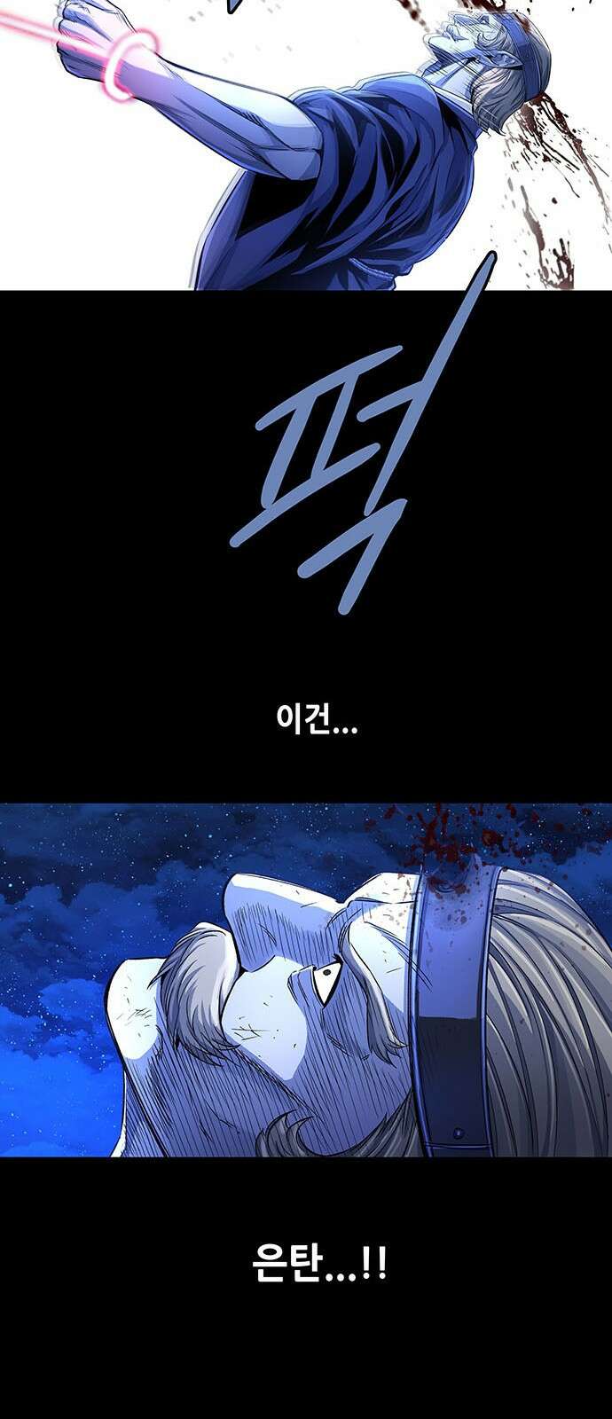 은탄 91화 19