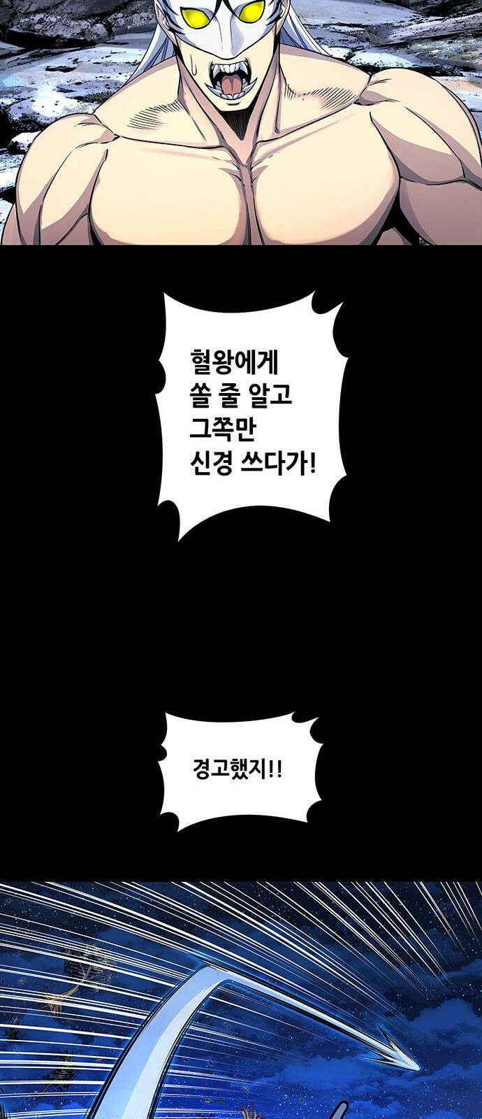 은탄 91화 23