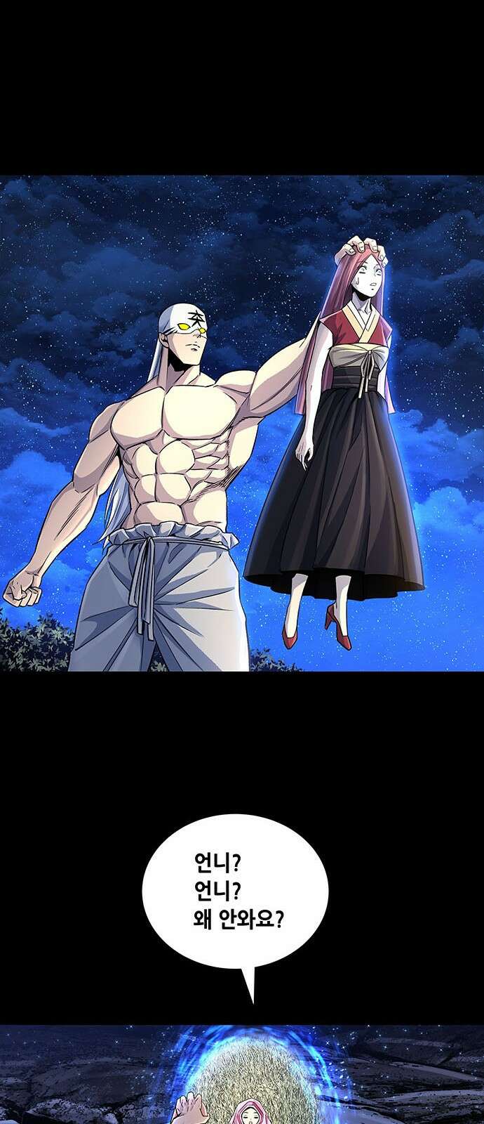 은탄 91화 27