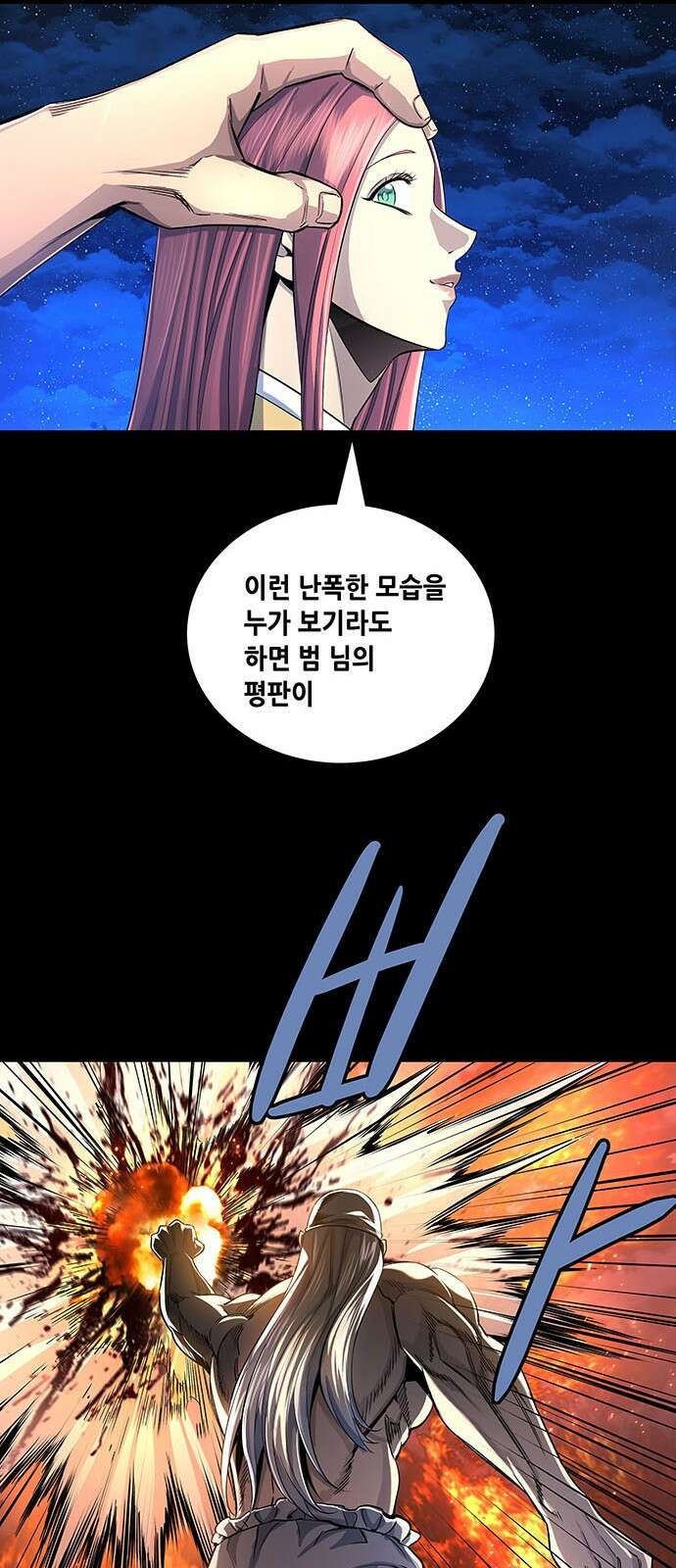 은탄 91화 31