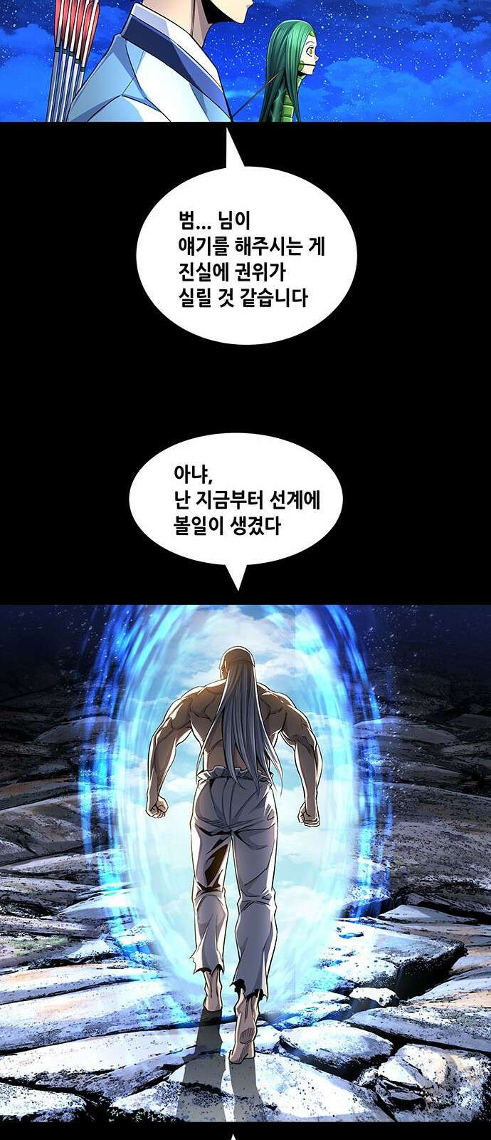 은탄 91화 34