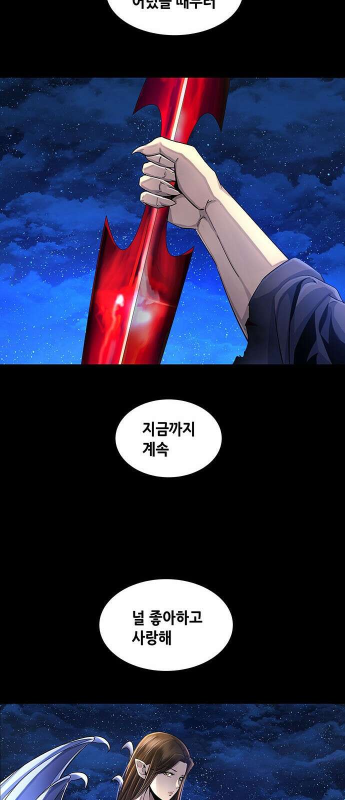 은탄 91화 38
