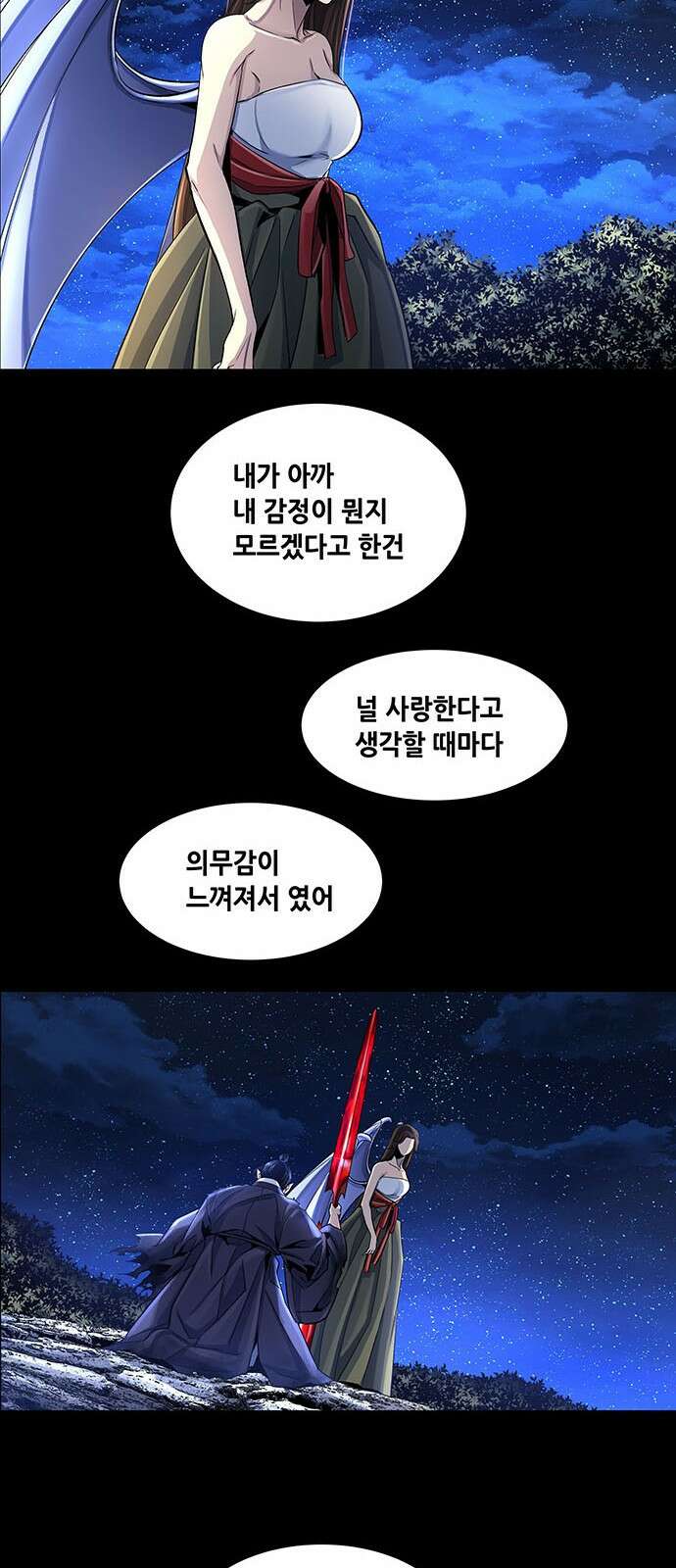 은탄 91화 39
