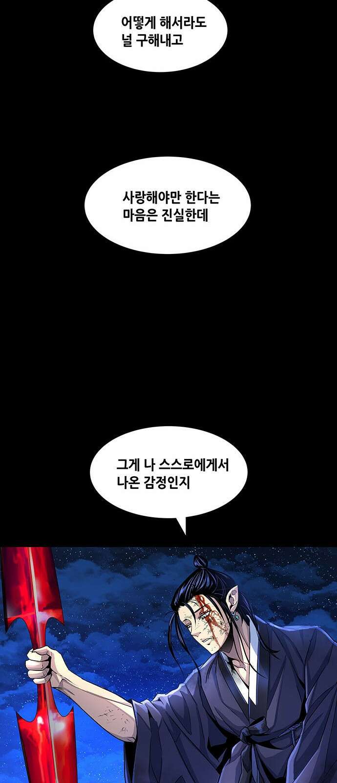 은탄 91화 40