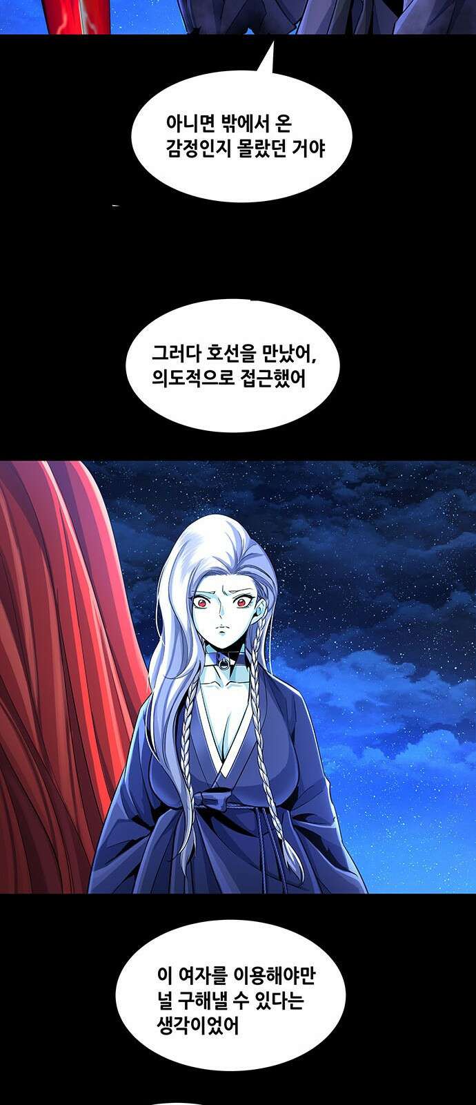 은탄 91화 41