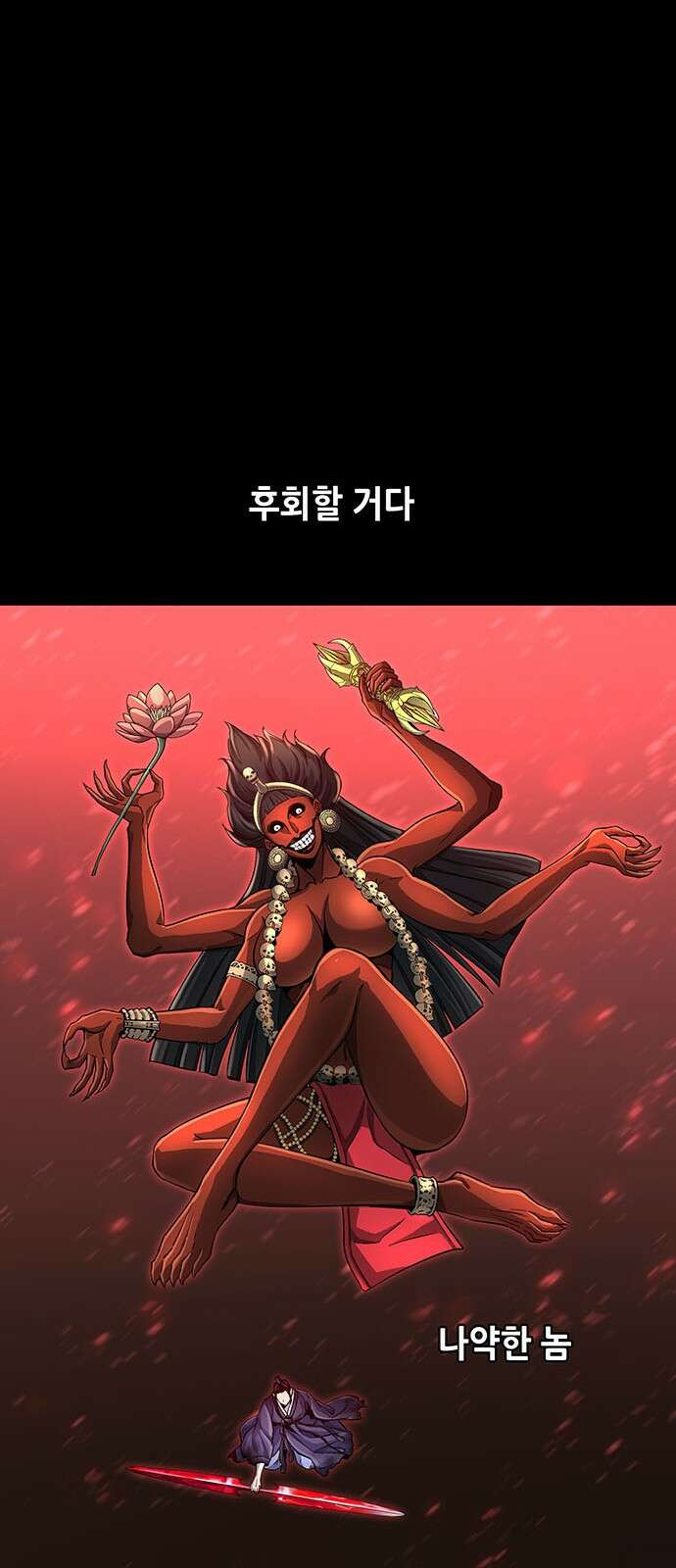 은탄 91화 48