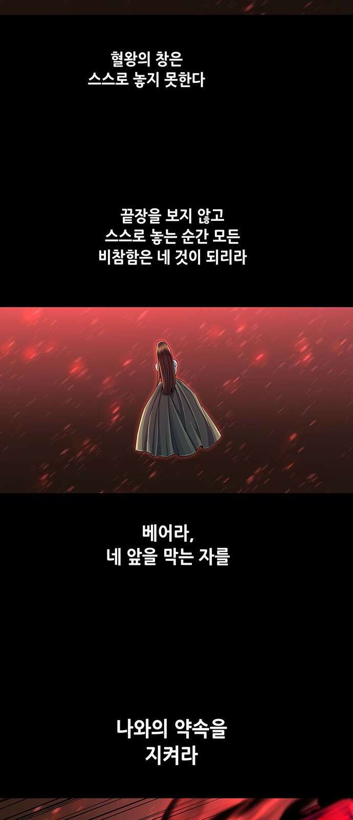 은탄 91화 49