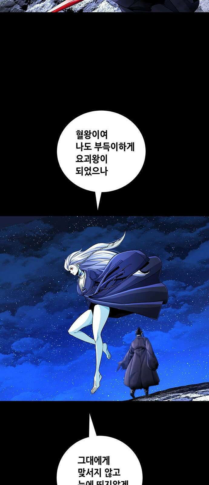 은탄 91화 52
