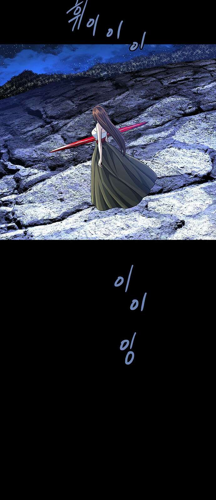 은탄 91화 55
