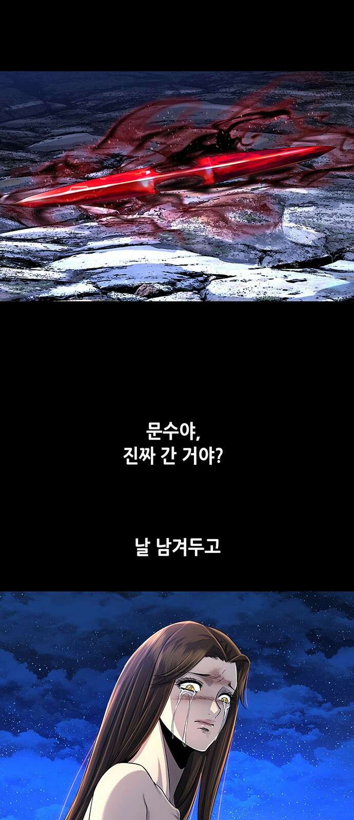 은탄 91화 56