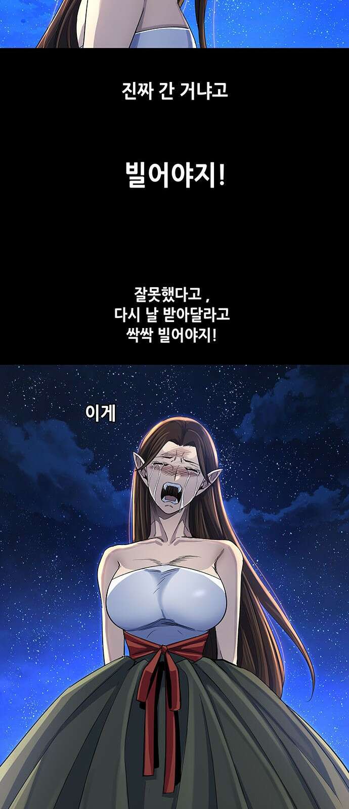 은탄 91화 57