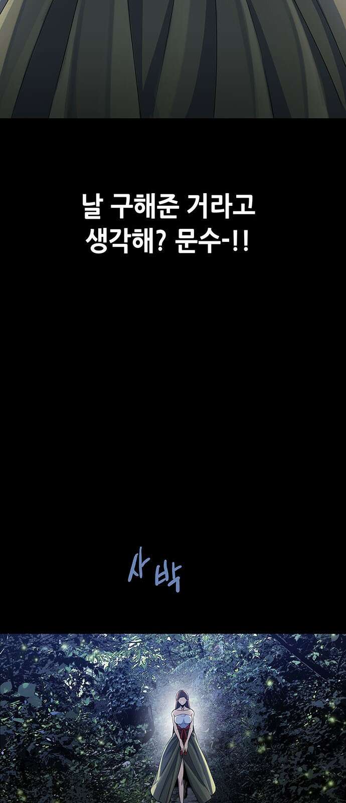 은탄 91화 58