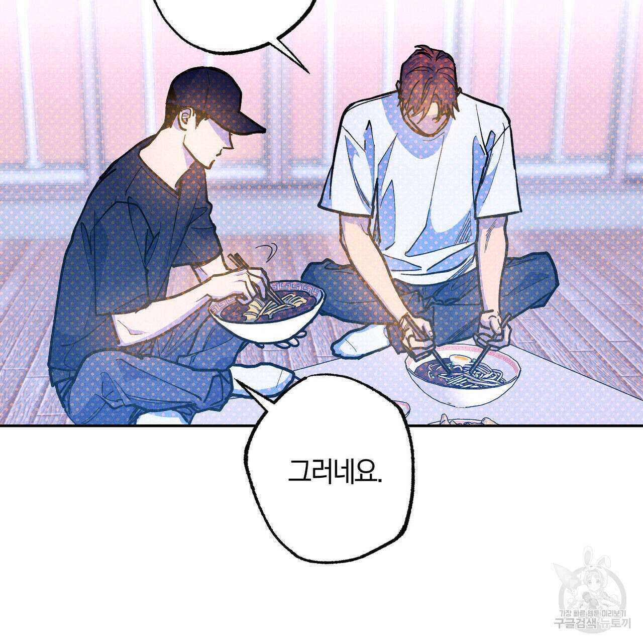 시맨틱 에러 91화 5